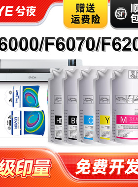 兮夜适用爱普生T741墨袋 F6000/F6070/F6200/F6270/F7000/F7070/F7100/F7170/F7200/F7270/F9200/F9270打印机