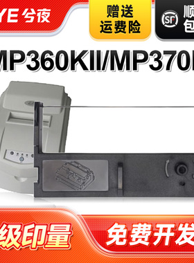 兮夜适用实达MP360K色带MP360KII MP370K MP580K TM210A TM220