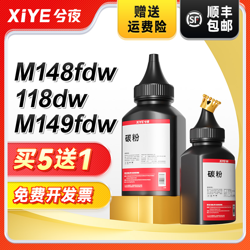 兮夜惠普cf294a打印机碳粉