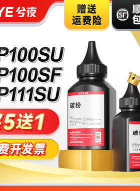 兮夜适用理光SP100C型碳粉SP111 SP100 SP110SU SF Q SFQ SUQ RICOH墨粉黑色激光一体复印打印机硒鼓墨盒加粉