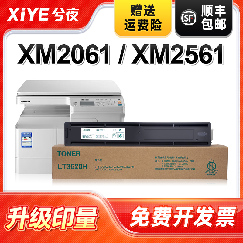 适用LT3620H粉盒易加粉