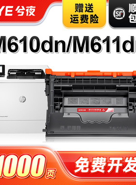 兮夜适用惠普W1470A硒鼓LaserJet Enterprise M610 M611墨盒碳粉M612 M634 M635 M636打印机粉盒dn/x/h/z/fht
