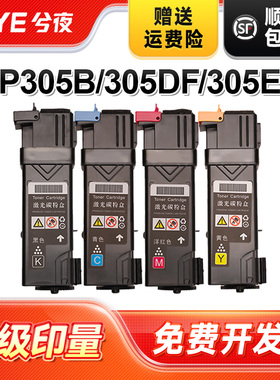 兮夜适用富士施乐CP305D粉盒CM305df CP305EG打印机墨粉盒DocuPrint CP305 CM305 CT201636 彩色硒鼓粉筒墨盒