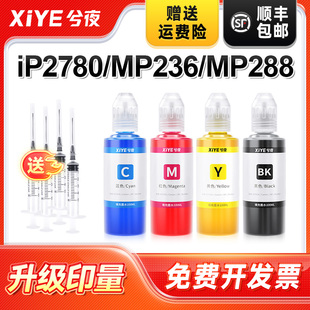 418 498原装 815墨水黑彩色iP2780 兮夜适用佳能PG 816 MP259 MP288打印机墨盒IP2788 MX348 428 368 MP236