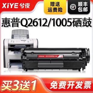 3050 3052 m1319f 3020 1022NW易加粉HP12A 1022 3030 1015 兮夜适用惠普q2612a硒鼓3015 3055打印机墨盒1012
