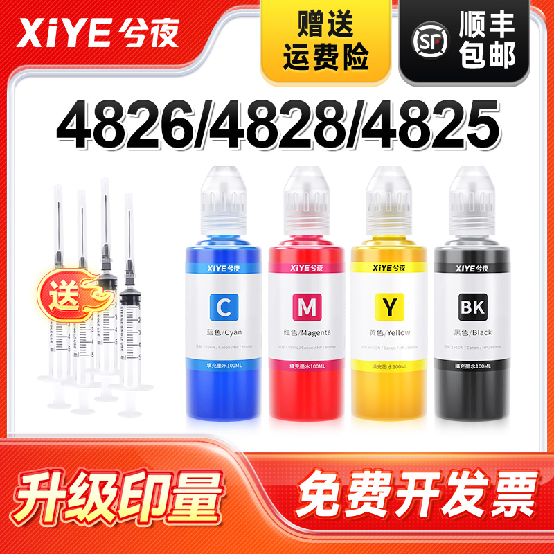 兮夜适用惠普47墨水黑彩色hp 4825 4826打印机可加墨deskjet 4828 4829 4877原装一体机47XL 6ZD21AA 6ZD61AA