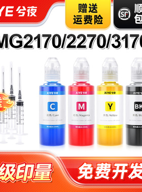 兮夜适用佳能PG-740墨水黑彩色MG2170 2270 MG3170 MG4170 4270 3570 3670原装打印机墨水MX377 MX517 CL-741