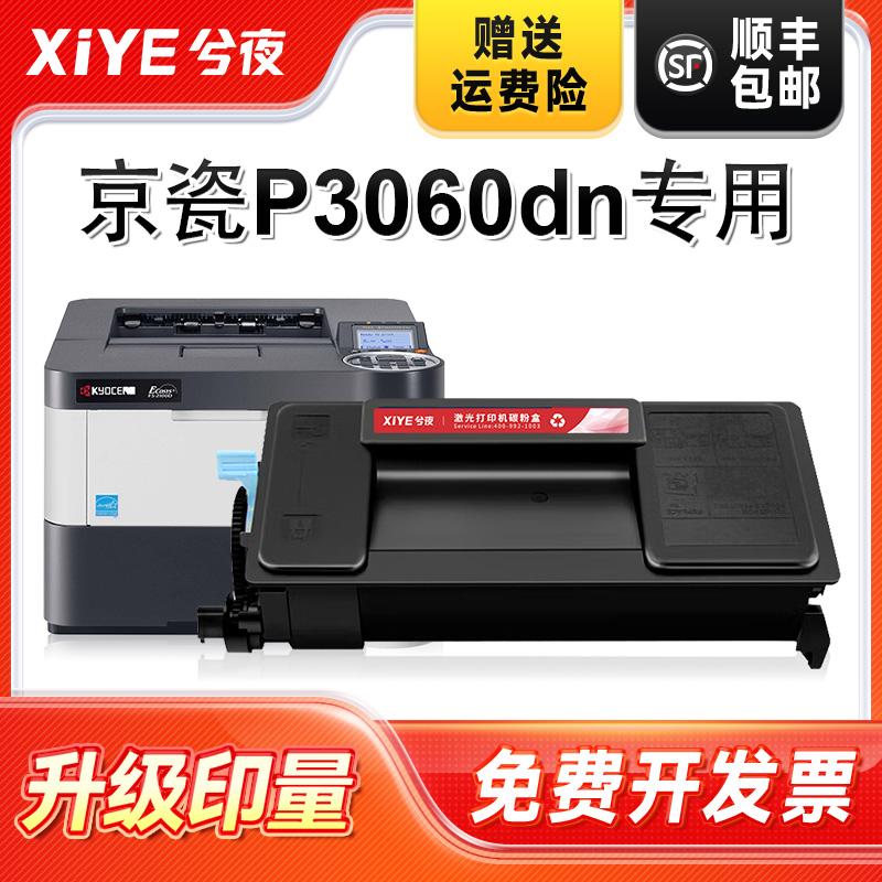 适用京瓷TK-3193粉盒易安装