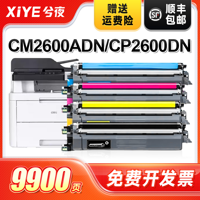 适用得力TK26粉盒易加粉