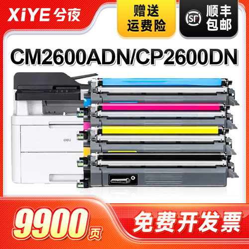 适用得力TK26粉盒易加粉