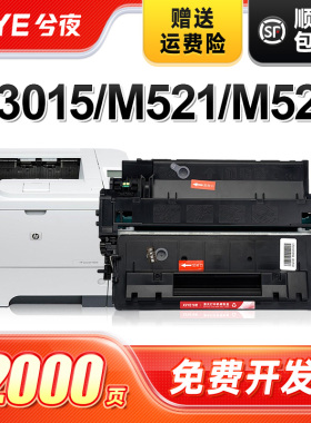 兮夜适用惠普HP55A硒鼓CE255A 500 M521dn/dw墨盒M525dn/f P3015dn/n佳能MF515dw LBP6750 LBP6780x CRG-324
