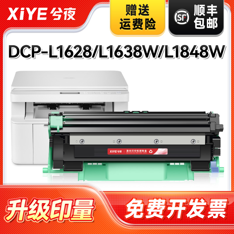 TN118粉盒适用兄弟易加粉