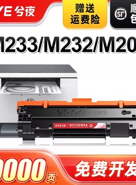 兮夜W1370A硒鼓带芯片适用惠普M233sdw粉盒M208dw M232dwc m232dw激光打印机墨盒M233dw M233sdn碳粉墨粉137A