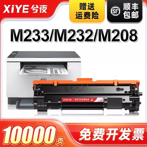 适用惠普带芯片W1370A硒鼓易加粉
