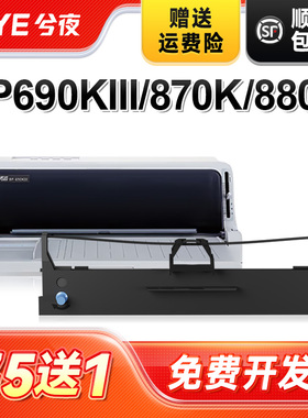 兮夜适用实达BP690KIII色带BP-880K BP-690K PLUS BP690KIIIH