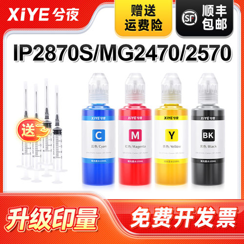 适用佳能PG-745打印机墨水