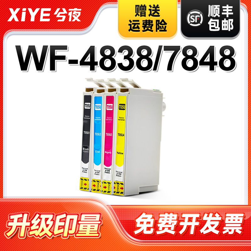 适用爱普生T05U1墨盒可加墨