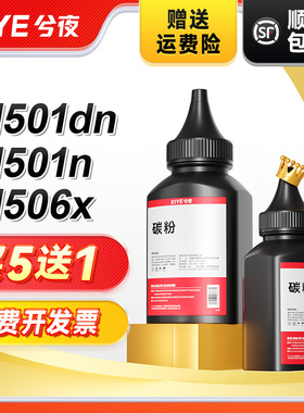 兮夜适用惠普HP87a碳粉CF287a M501dn M501n打印机墨粉mfp M506x M527dn M527z复印机M506dn一体机CF287X碳粉