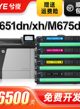 兮夜适用惠普CF320A 652A硒鼓彩色套装M680 M680dn M680f M675dw打印机粉盒M651n M651dn M651xh一体机墨粉盒