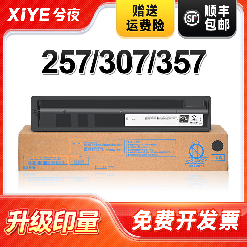 适用T-5070CC硒鼓易加粉