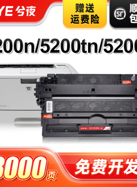 兮夜适用惠普5200硒鼓LaserJet 5200LX q7516a HP16A碳粉5200L 5200DN佳能3500硒鼓3900 crg-309打印机墨盒A3