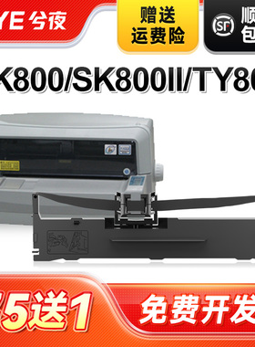 兮夜适用爱信诺80A-1色带SK800 SK800II TY800 XY800 TY800+