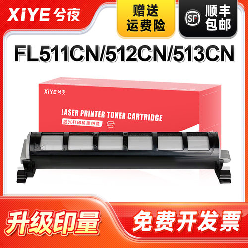 适用松下KX-FAC283E粉盒易加粉