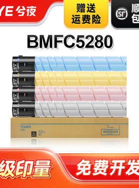 兮夜适用汉光TN5280粉盒BMFC5280彩色复合机墨盒HG-TN5280C打印一体机硒鼓汉光多功能复印机粉筒原装品质粉盒