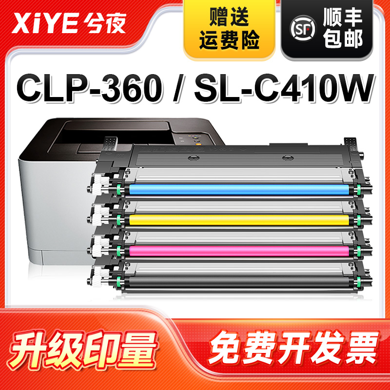 适用CLT-K406S粉盒易加粉