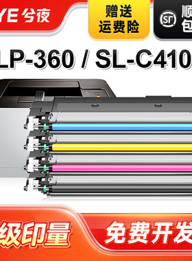 兮夜适用三星CLT-K406S粉盒彩色CLP-360 365W 366W SL-C410W C460W/FW CLX-3300复印机硒鼓3305W/FN 3306W/FN