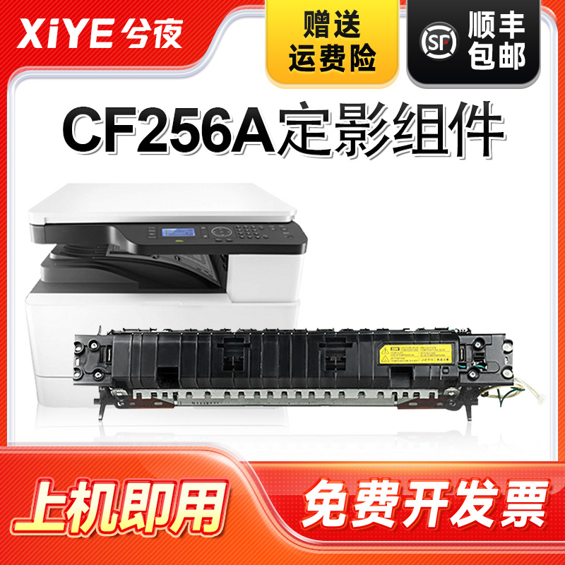 适用惠普m436n定影组件易安装