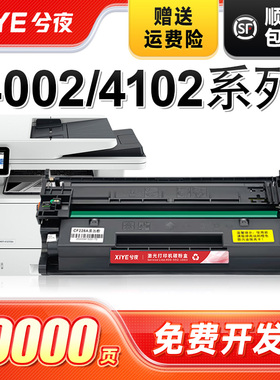 兮夜适用惠普W1490X硒鼓HP m4002dn墨粉盒MFP M4102fdw打印机硒鼓W149a w149X硒鼓M4002dw 4102fdwe碳粉盒
