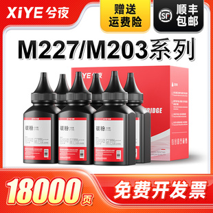 sdn激光打印机粉盒CF232A硒鼓32a 227d hp30a墨粉盒 M227fdn 兮夜适用惠普m227fdw碳粉cf230a墨粉m203dw
