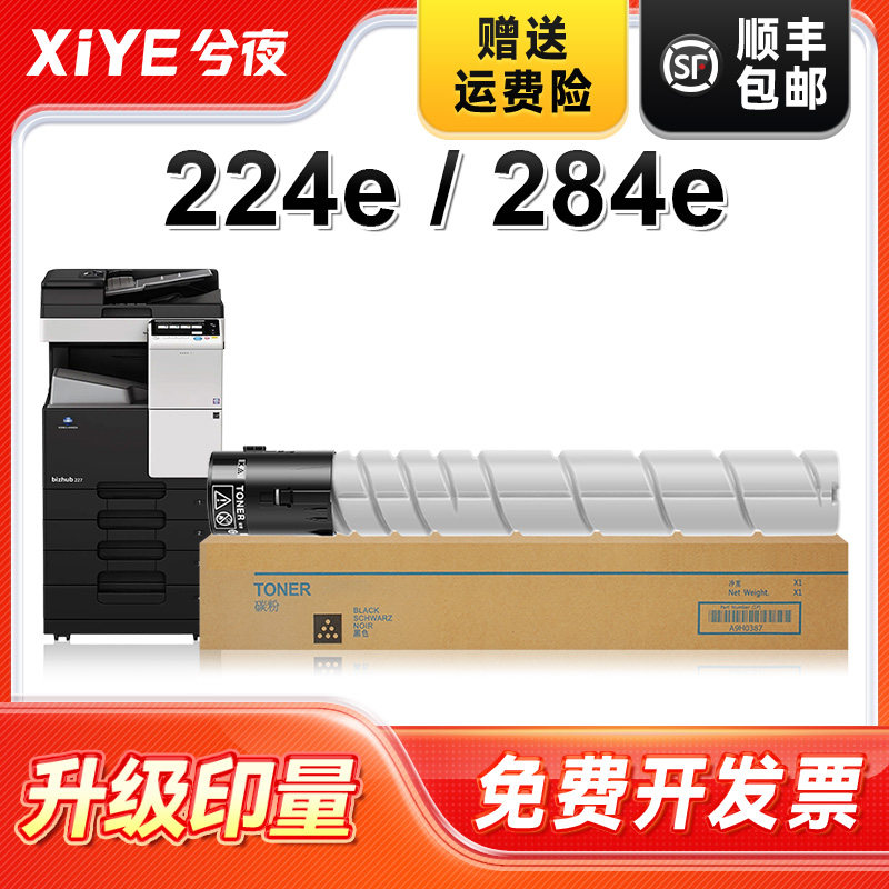 兮夜适用柯尼卡美能达TN322粉盒Bizhub 224e 284e墨盒364e复印机227 287墨粉367墨粉盒7528震旦AD289碳粉369S