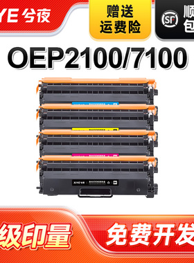 兮夜适用光电通TOC-200粉盒OEP2100 OEP7100打印机硒鼓墨盒TOC-200BK/TOC-201C/TOC-202Y/TOC-203M彩色碳粉盒