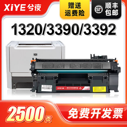 兮夜适用惠普Q7553A硒鼓HP49A 53A 1160 1320n p2015d p2014 m2727n 3390 3392打印机Q5949A佳能LBP3310 3370