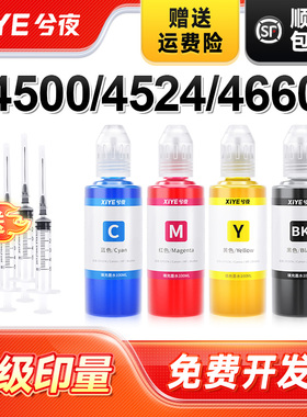 兮夜适用惠普901墨水hp Officejet J4580 J4660 4500打印机黑彩色4680 G510 4640 4540 4580 4524 4624 901XL