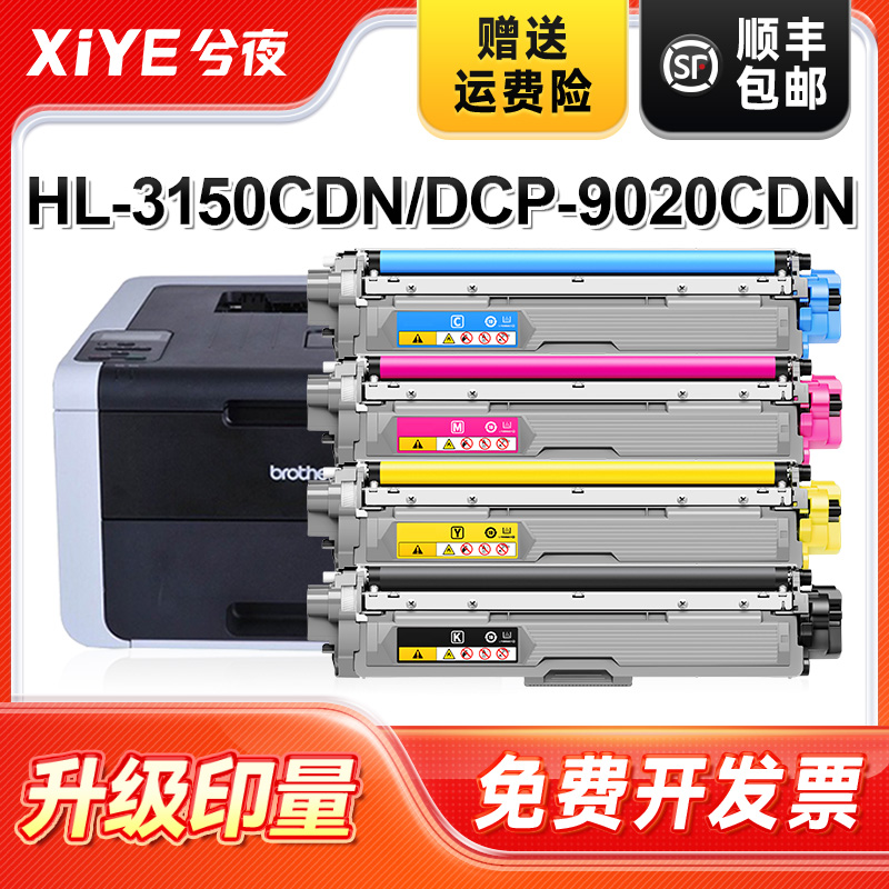 适用tn281粉盒HL3150CDN易加粉