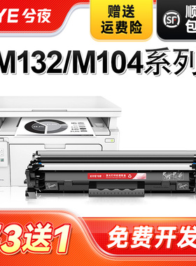 兮夜适用惠普M132a硒鼓LaserJet Pro MFP M132fw/fn/fp墨盒M104a/w打印机HP18a碳粉CF218a粉盒M132nw M132snw