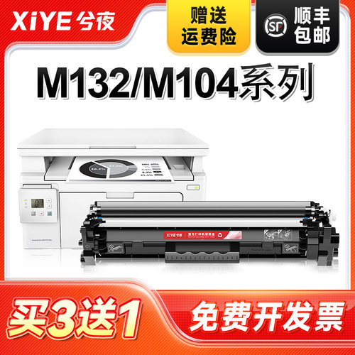 适用M132a硒鼓CF218a易加粉