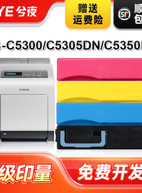 兮夜适用京瓷TK-563粉盒套装PRINTER FS-C5300/C5305DN/C5350DN,ECOSYS P6030cdn激光激光打印机碳粉盒硒鼓