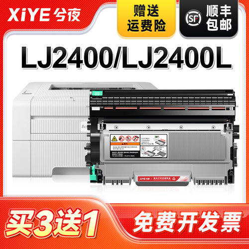 适用联想LJ2400硒鼓易加粉