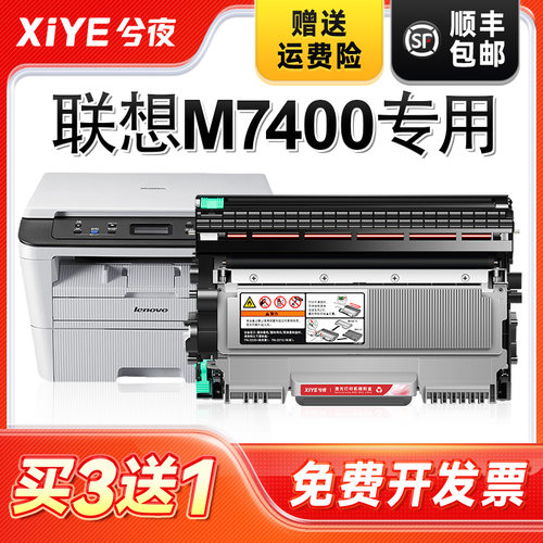 适用M7400粉盒打印机易加粉