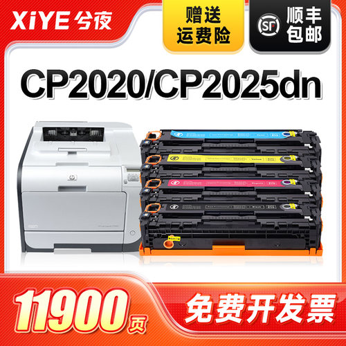 适用CC530A硒鼓易加粉
