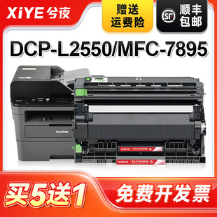 2412 2425 L2535dw 2448粉盒DCP L7195dw 7190 L2550dw打印机硒鼓MFC7895dw 7090dw 兮夜适用兄弟TN HL2595dw