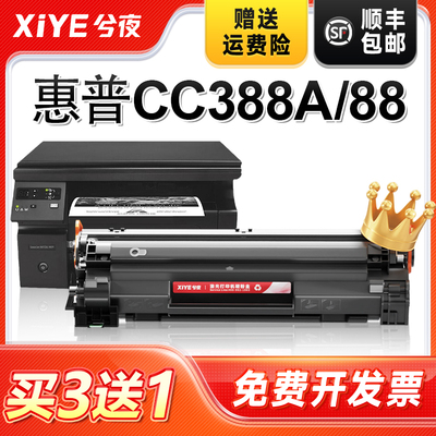 适用CC388A硒鼓m1136易加粉