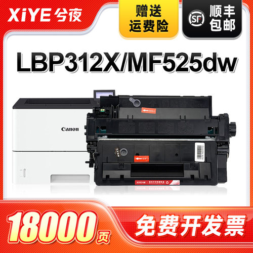 适用佳能MF525dw硒鼓易加粉