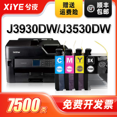 适用兄弟LC3919墨盒可加墨