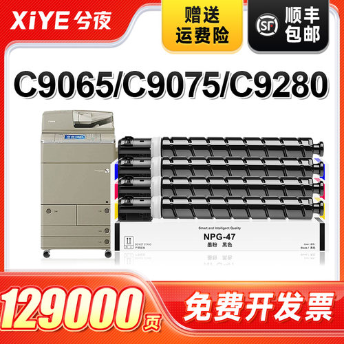 适用佳能NPG-47粉盒易加粉