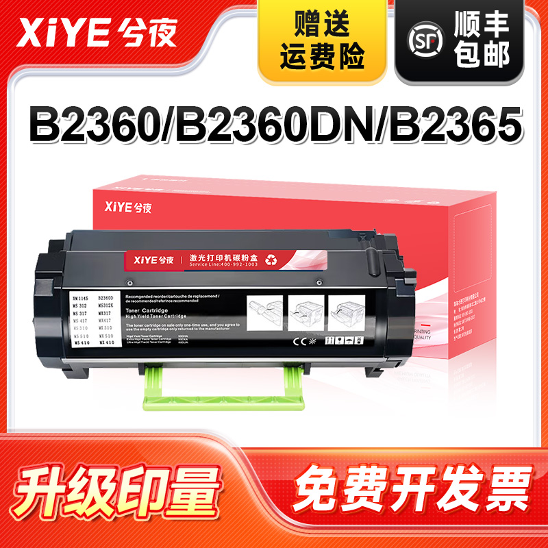 适用戴尔B2360粉盒易加粉